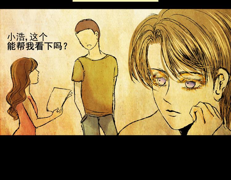 惊悚心意（一）(1/2)-第15话