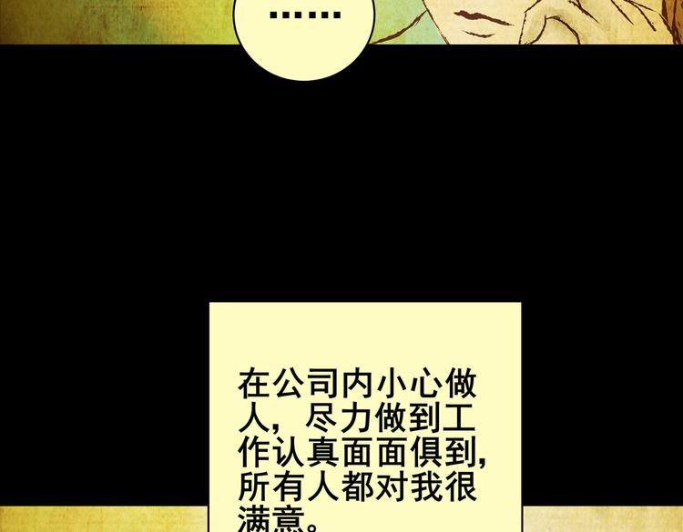 惊悚心意（一）(1/2)-第15话