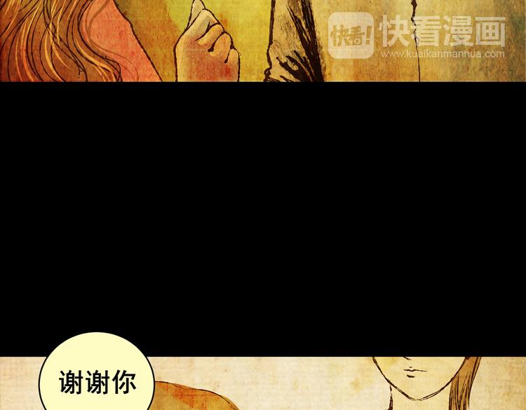 惊悚心意（一）(1/2)-第15话