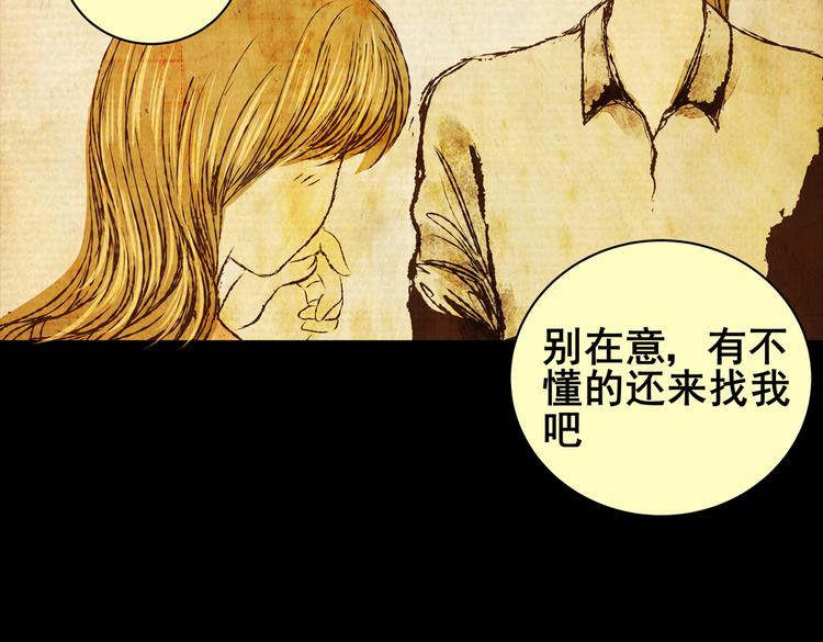 惊悚心意（一）(1/2)-第15话