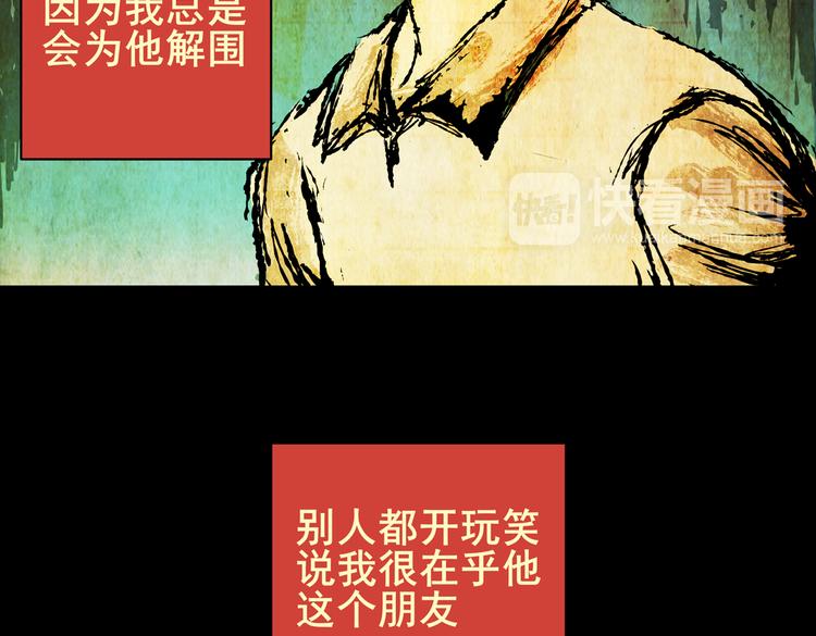 惊悚心意（一）(1/2)-第15话
