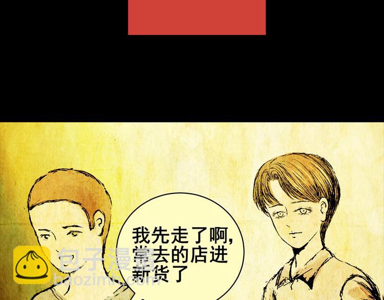 惊悚心意（一）(1/2)-第15话