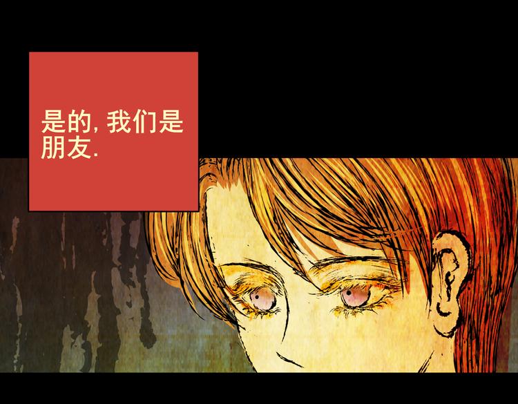惊悚心意（一）(1/2)-第15话