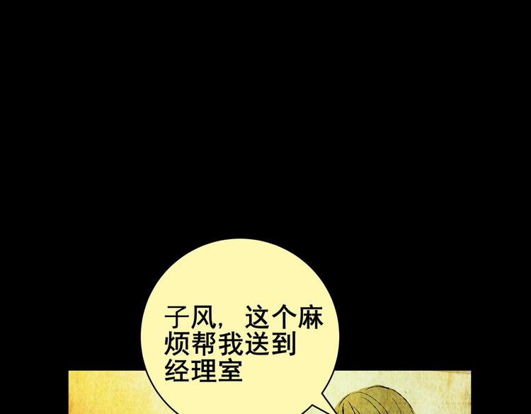 惊悚心意（一）(1/2)-第15话