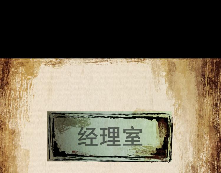 惊悚心意（一）(1/2)-第15话