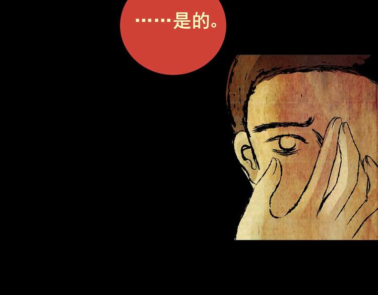 惊悚心意（三）(1/2)-第17话