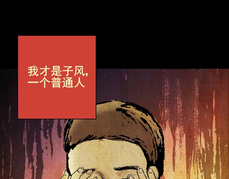 惊悚心意（三）(1/2)-第17话