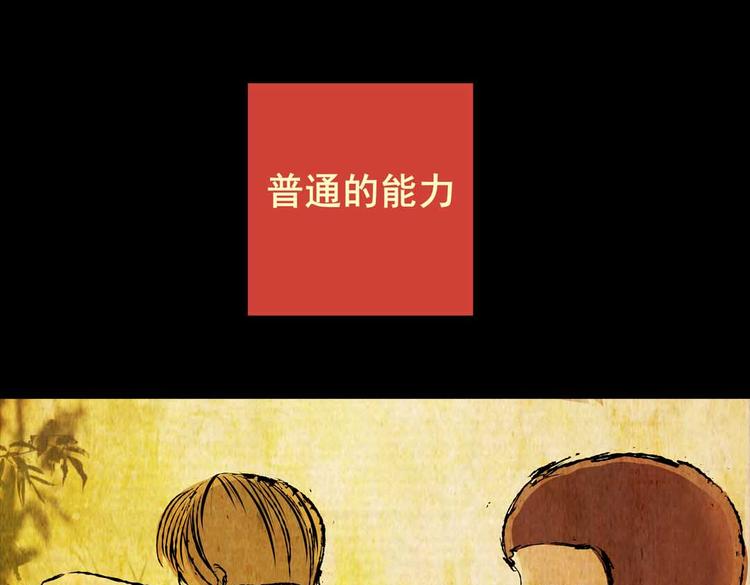 惊悚心意（三）(1/2)-第17话