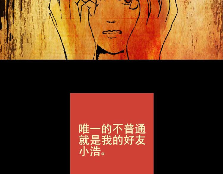 惊悚心意（三）(1/2)-第17话