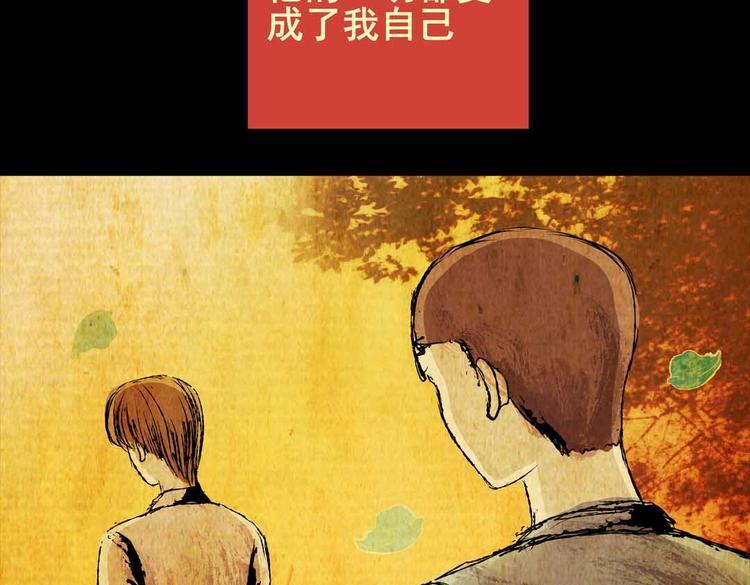 惊悚心意（三）(1/2)-第17话