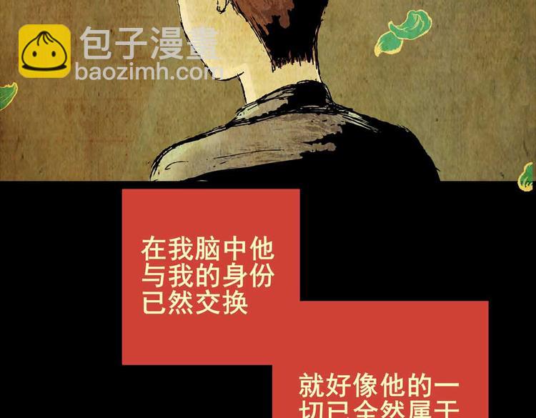惊悚心意（三）(1/2)-第17话