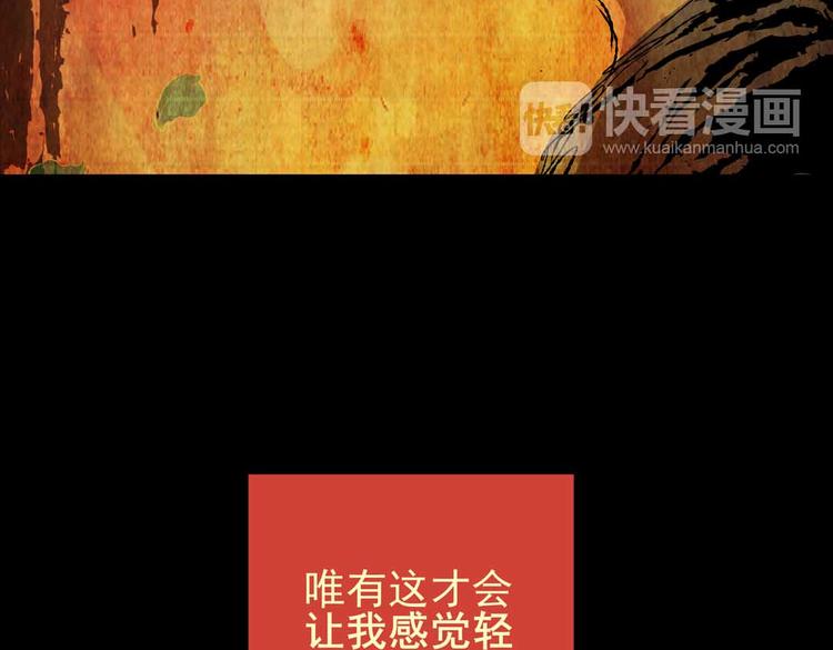 惊悚心意（三）(1/2)-第17话