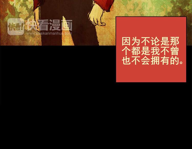 惊悚心意（三）(1/2)-第17话