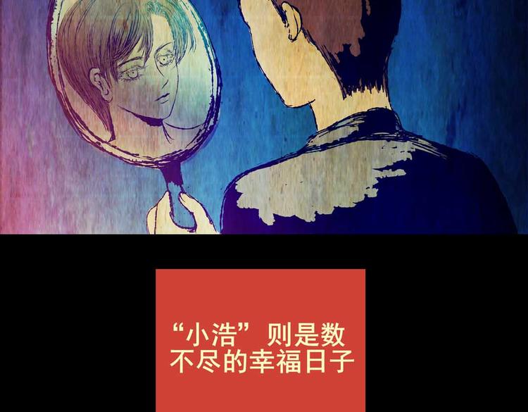 惊悚心意（三）(1/2)-第17话