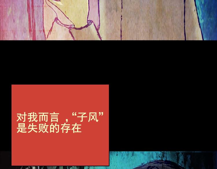惊悚心意（三）(1/2)-第17话