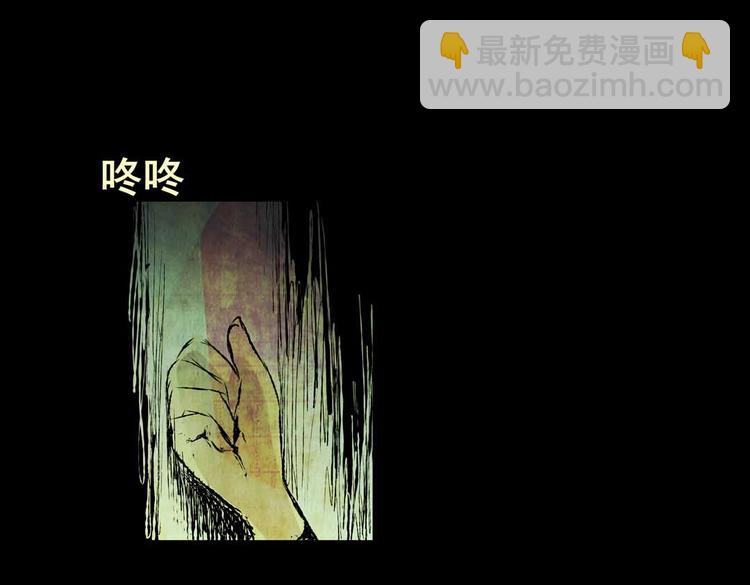 惊悚心意（三）(1/2)-第17话