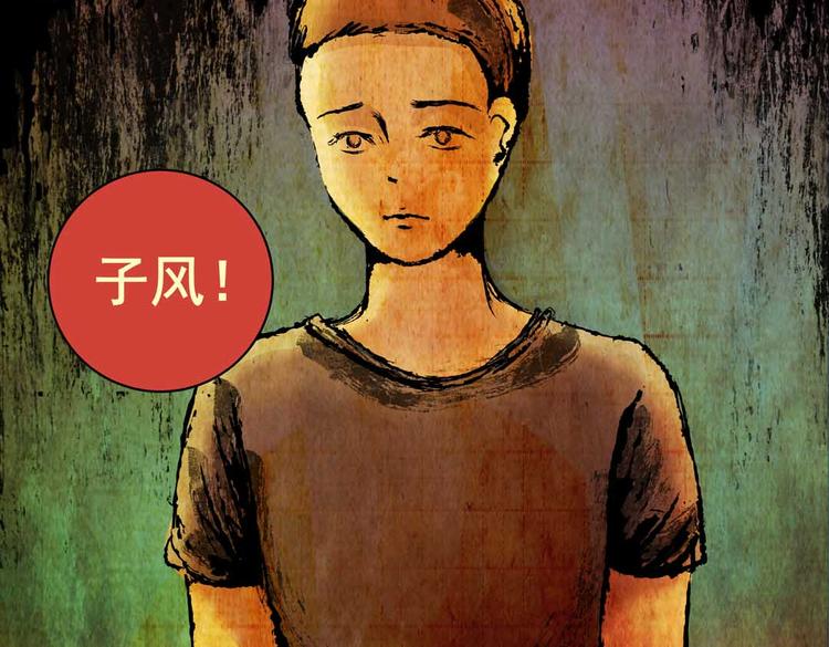 惊悚心意（三）(1/2)-第17话