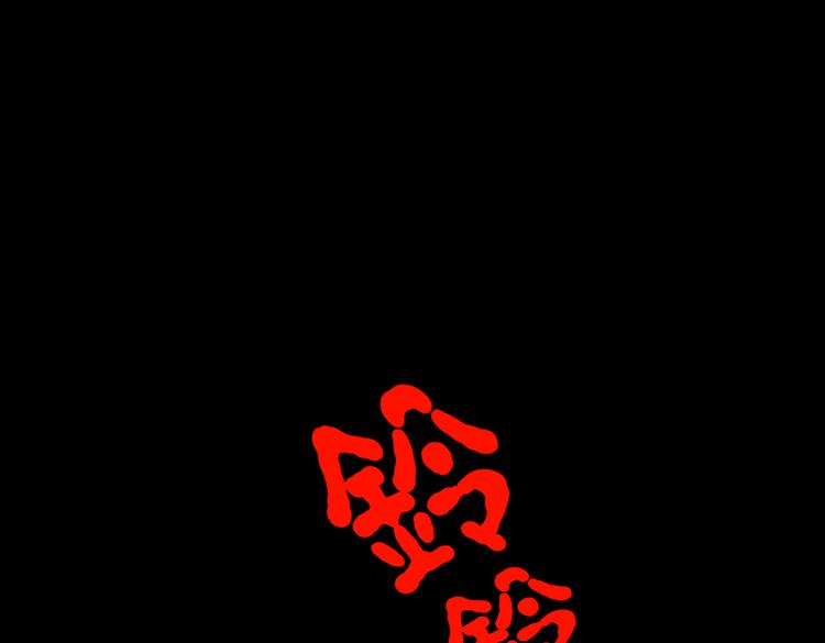 章鱼怪诞（一）(1/2)-第19话