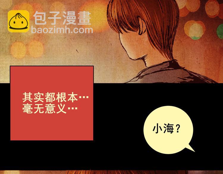章鱼怪诞（一）(1/2)-第19话