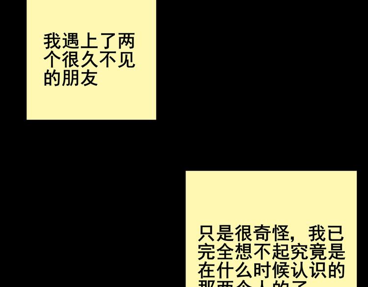 章鱼怪诞（一）(1/2)-第19话