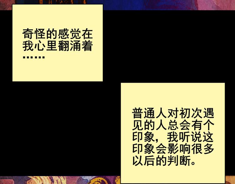 章鱼怪诞（一）(1/2)-第19话