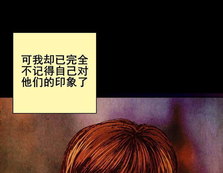 章鱼怪诞（一）(1/2)-第19话