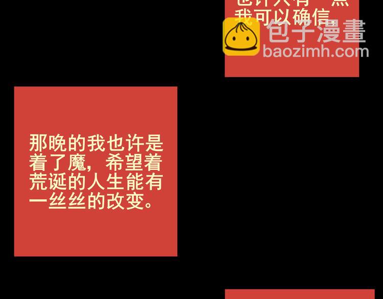 章鱼怪诞（一）(1/2)-第19话