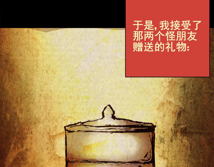 章鱼怪诞（一）(1/2)-第19话