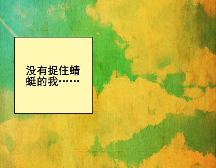 章鱼怪诞（一）(1/2)-第19话