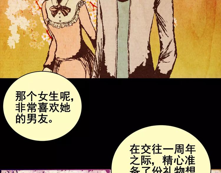 神秘礼物(1/2)-第3话
