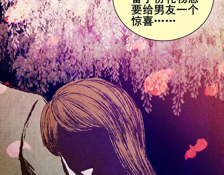 神秘礼物(1/2)-第3话