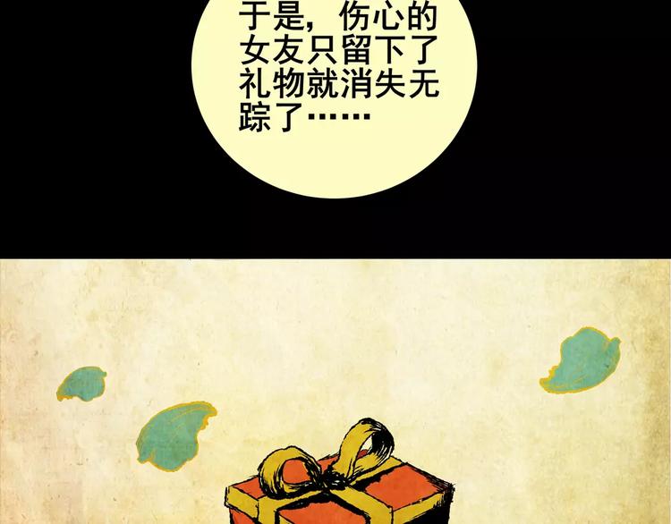 神秘礼物(1/2)-第3话