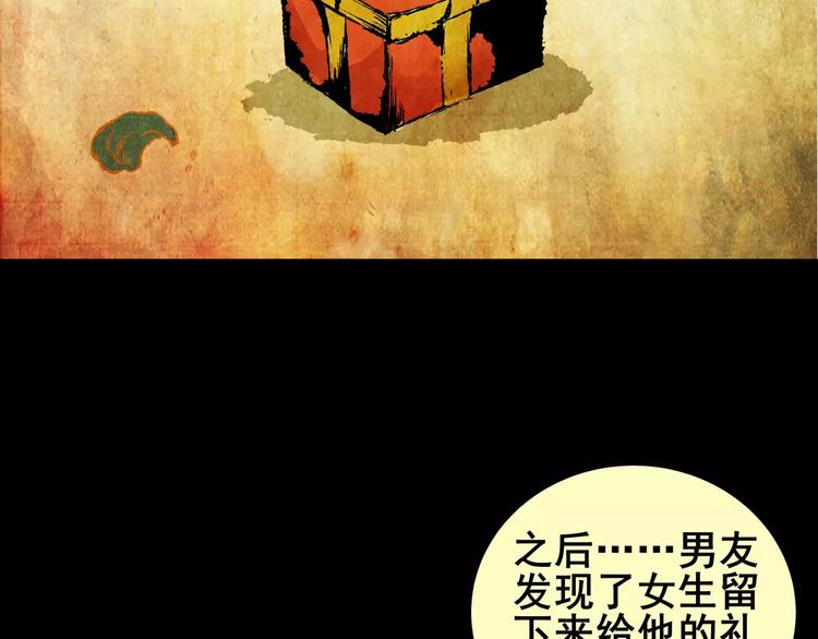 神秘礼物(1/2)-第3话