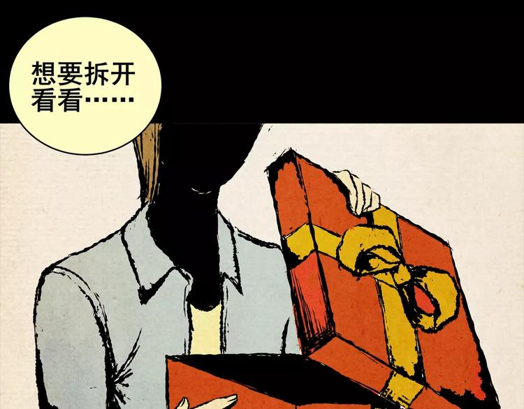 神秘礼物(1/2)-第3话