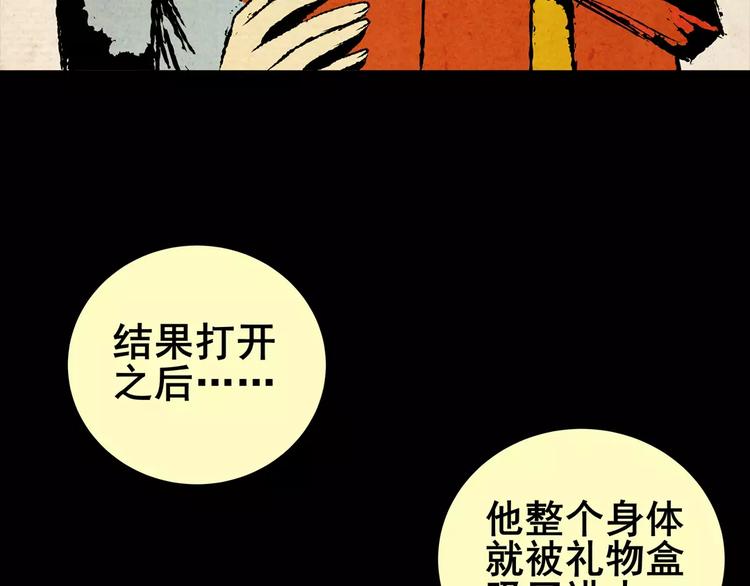 神秘礼物(1/2)-第3话