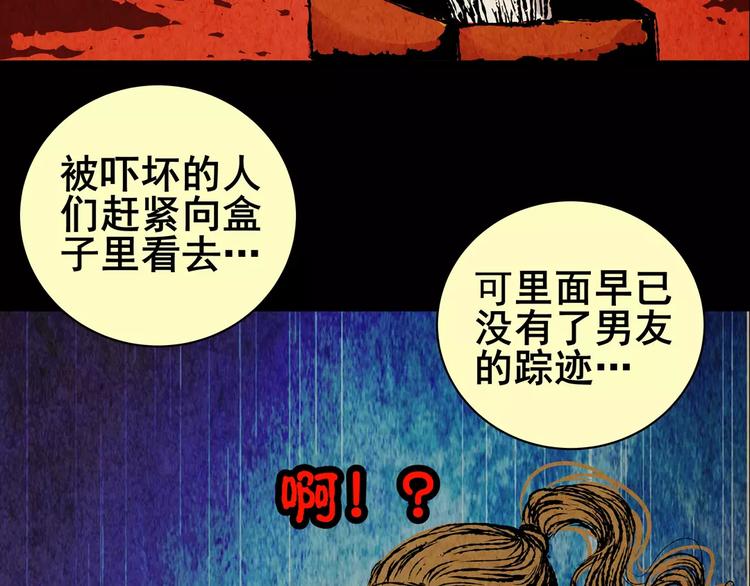 神秘礼物(1/2)-第3话
