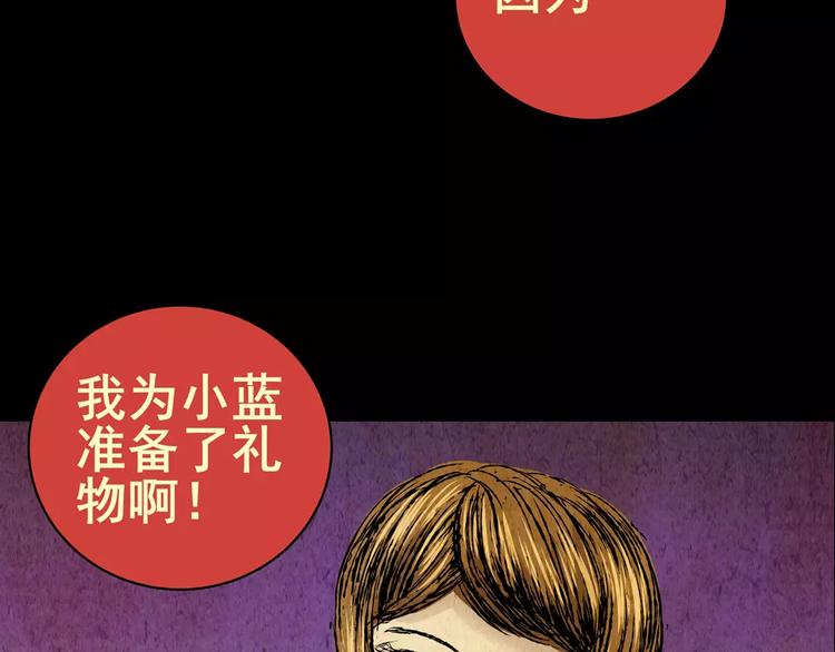 神秘礼物(1/2)-第3话