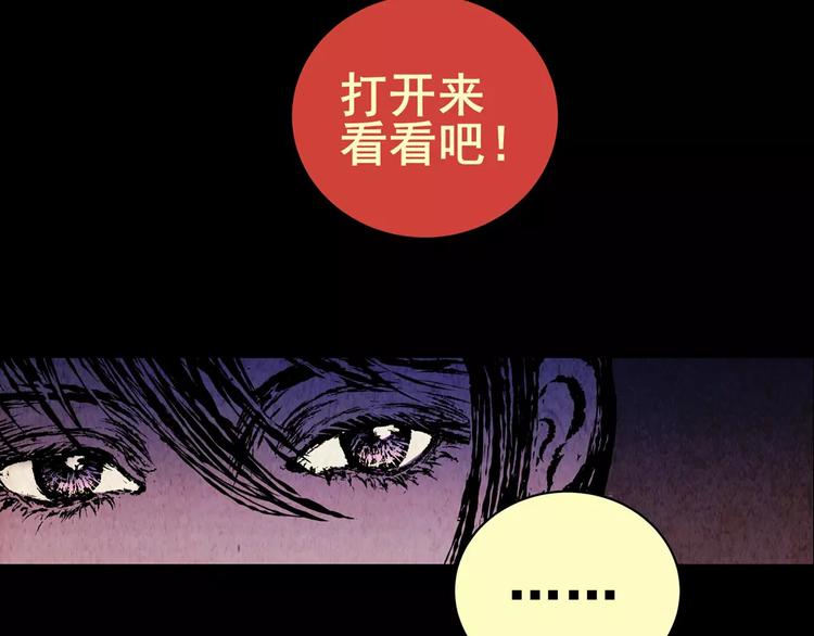 神秘礼物(1/2)-第3话