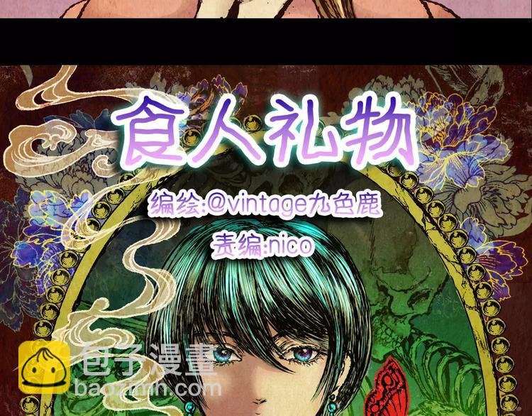 神秘礼物(1/2)-第3话