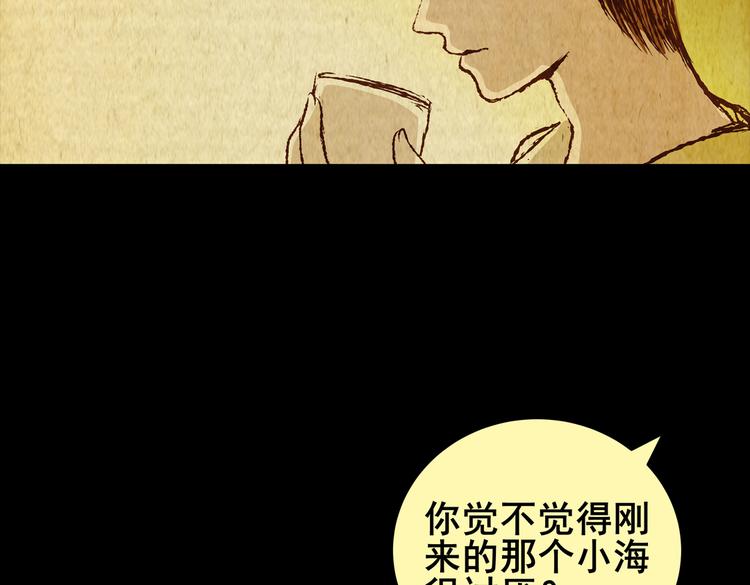 章鱼怪诞（三）(1/2)-第21话