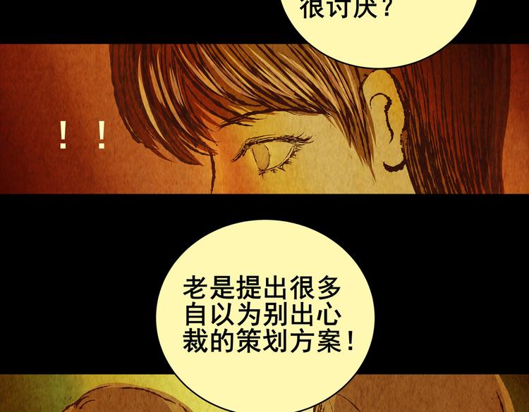 章鱼怪诞（三）(1/2)-第21话