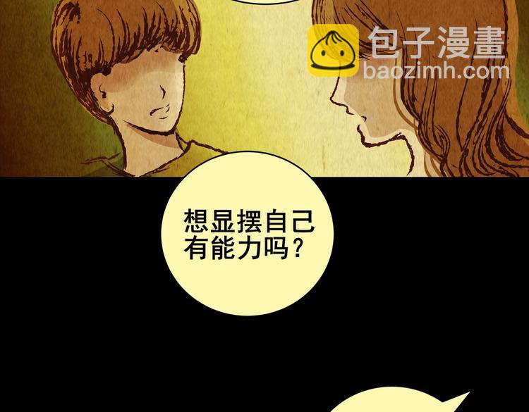 章鱼怪诞（三）(1/2)-第21话