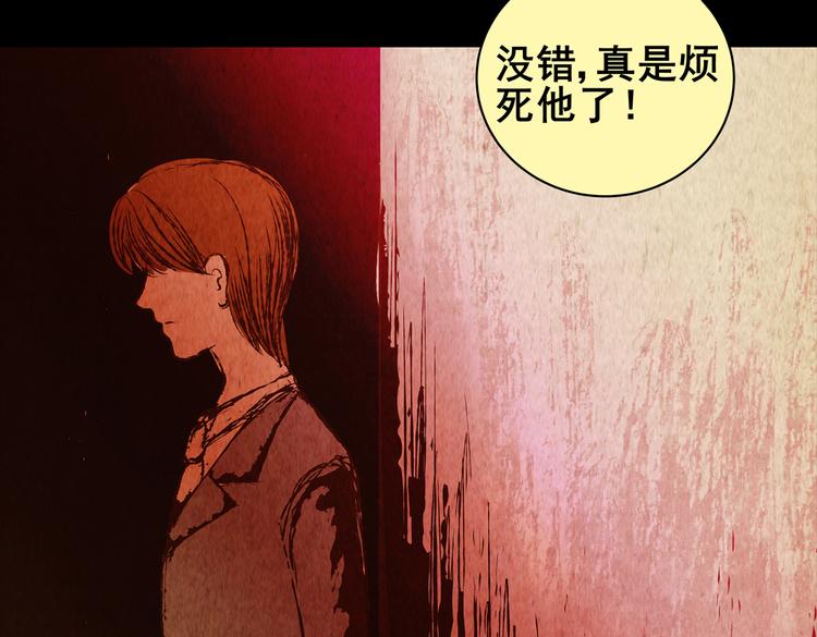 章鱼怪诞（三）(1/2)-第21话