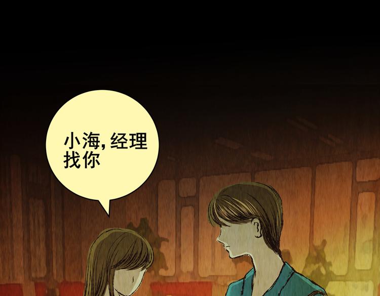 章鱼怪诞（三）(1/2)-第21话