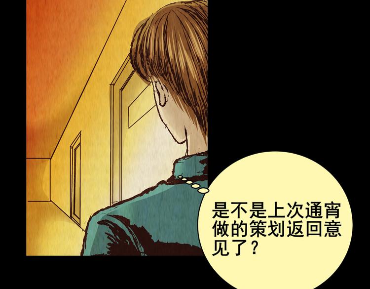 章鱼怪诞（三）(1/2)-第21话