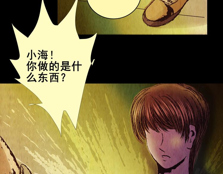 章鱼怪诞（三）(1/2)-第21话