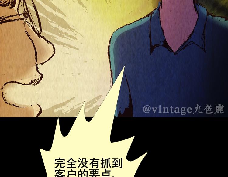 章鱼怪诞（三）(1/2)-第21话