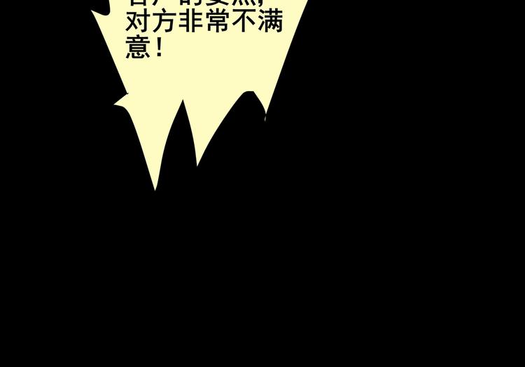 章鱼怪诞（三）(1/2)-第21话