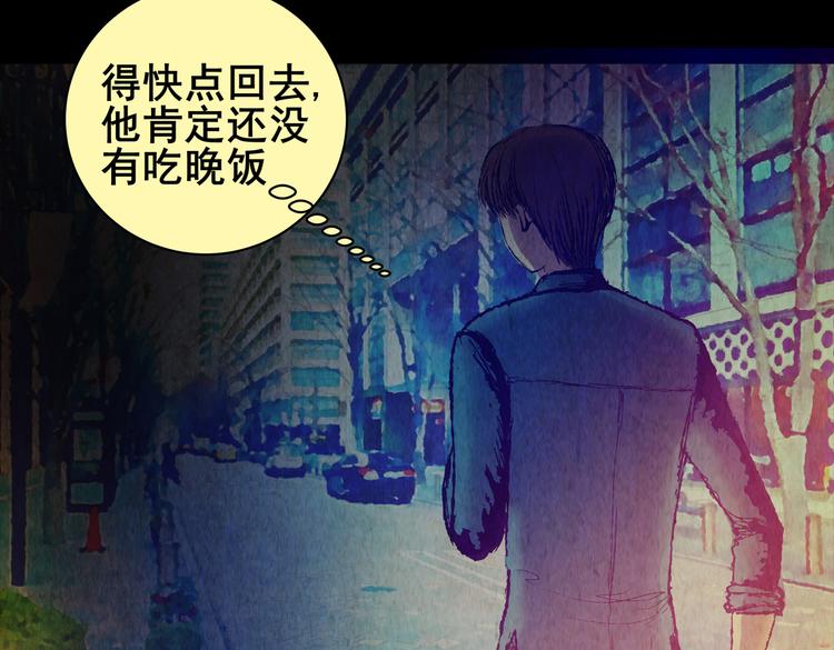 章鱼怪诞（三）(1/2)-第21话