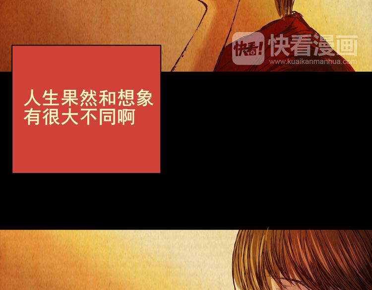 章鱼怪诞（三）(1/2)-第21话